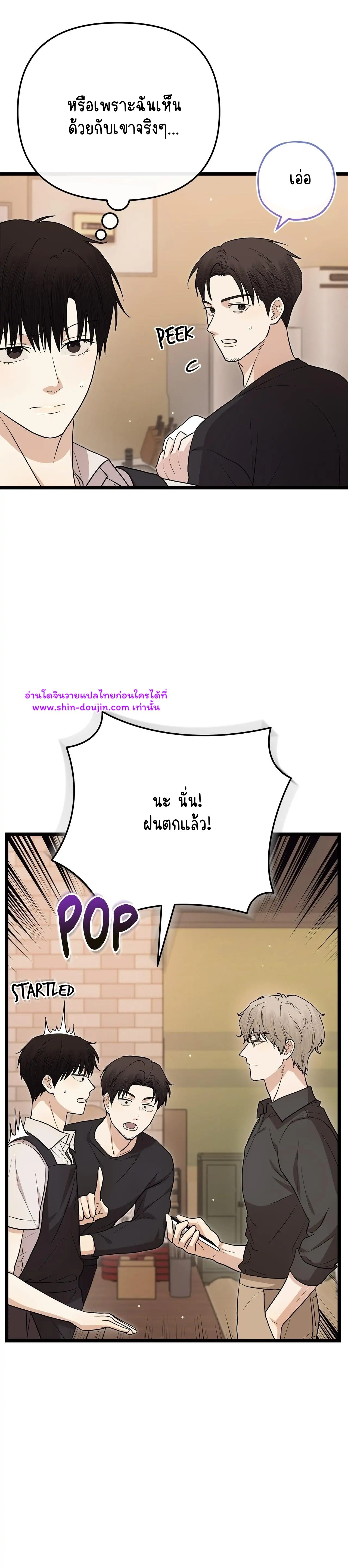Zero day attack EP 9